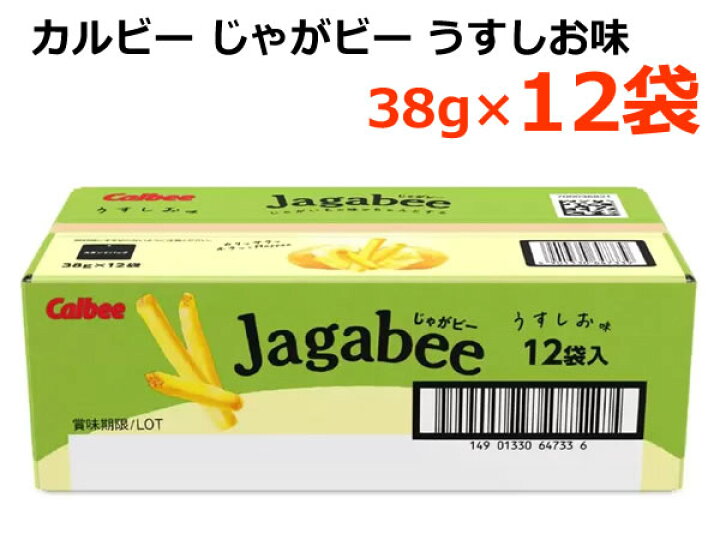 楽天市場】【送料無料】カルビー じゃがビー うすしお味 38g×12袋 じゃ 