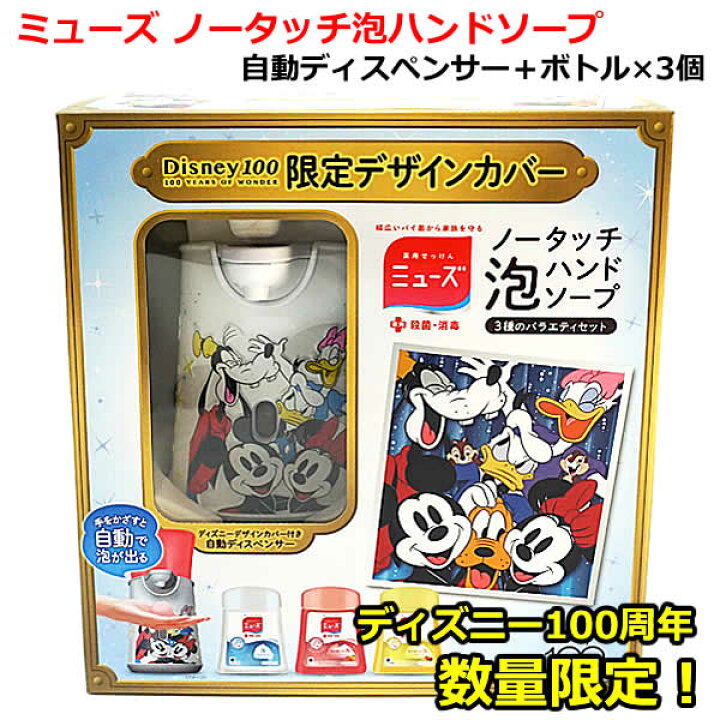 楽天市場】【数量限定モデル】【送料無料】ミューズ ノータッチ泡 