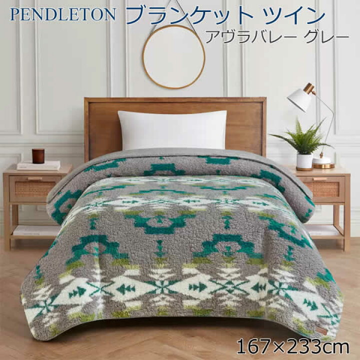 楽天市場】【送料無料】ペンドルトン ブランケット ツイン アヴラ 