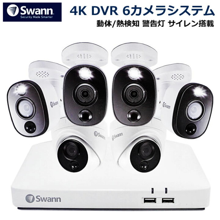 楽天市場】【送料無料】Swann 4K DVR 6カメラシステム SWDVK 