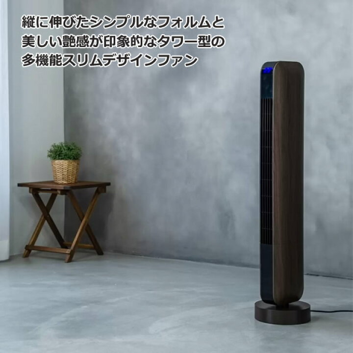 楽天市場】【送料無料】スリーアップ DCスリムタワーファン TF-T1912DW 