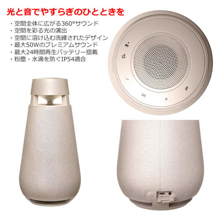 楽天市場】【送料無料】LG XBOOM 360 ポータブルスピーカー XO3QBE 