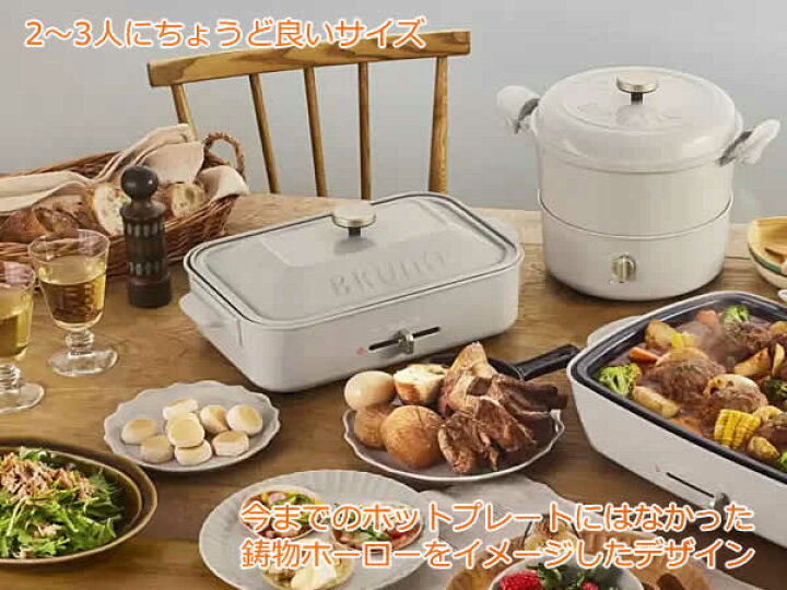 楽天市場】【送料無料】BRUNO コンパクト ホットプレート BOE021-ASGZ 