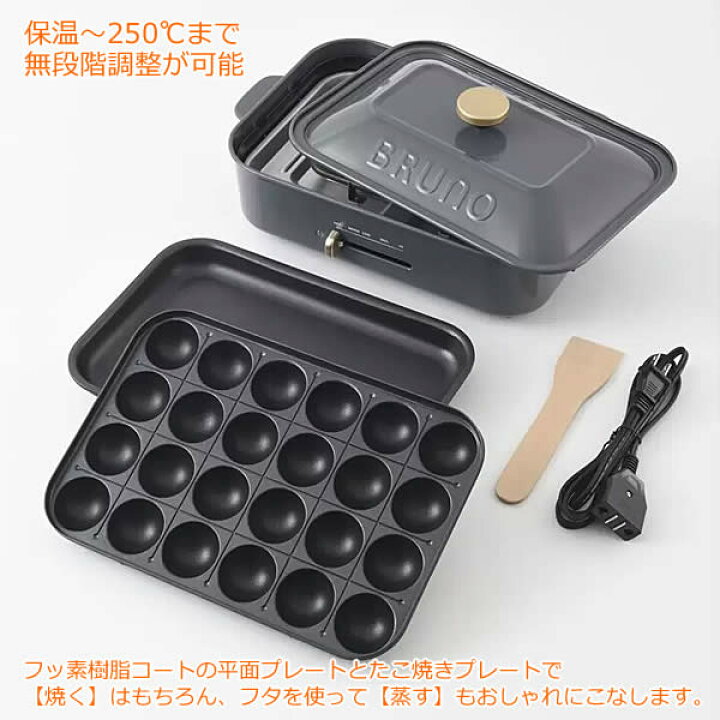 楽天市場】【送料無料】BRUNO コンパクト ホットプレート BOE021 