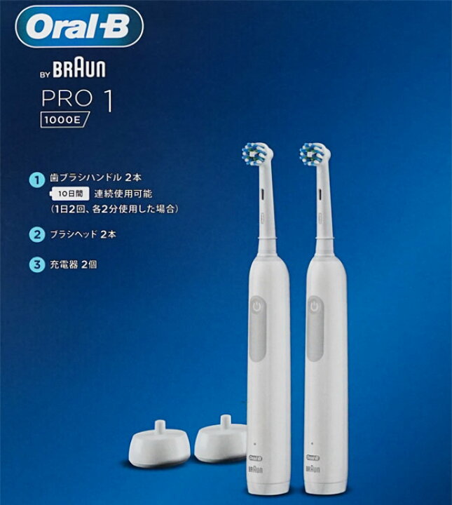 楽天市場】【送料無料】ブラウン オーラルB PRO1 1000E ホワイト2本 