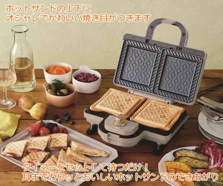 楽天市場】【送料無料】BRUNO ホットサンドメーカー ダブル グレージュ 