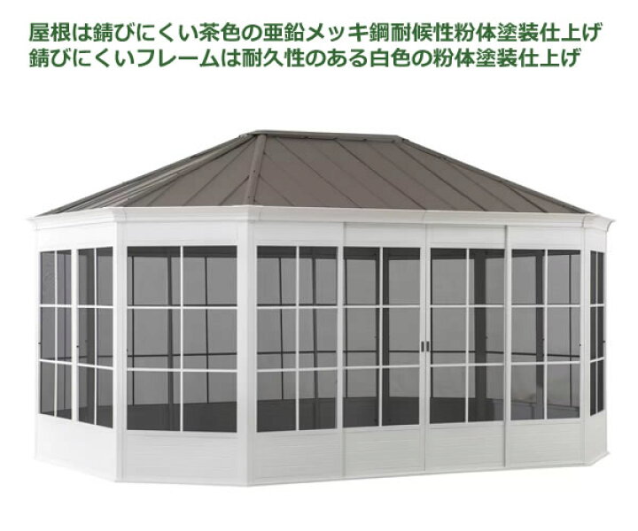 楽天市場】【送料無料・直送品】CAPE BLUE スクリーンハウス 屋外 庭 