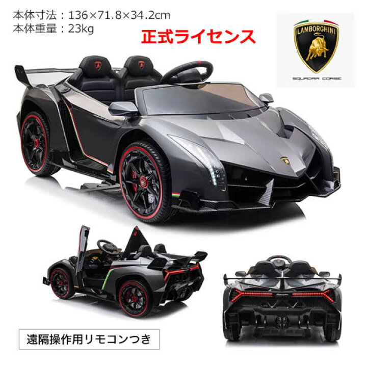 楽天市場】【送料無料・直送品】子ども用 電動乗用カー ランボルギーニ 