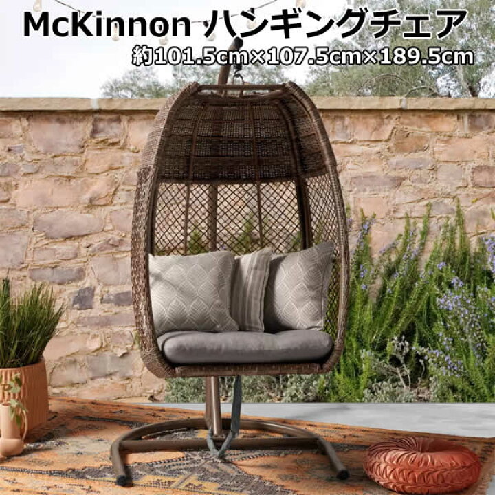 楽天市場】【送料無料・直送品】McKinnon ハンギングチェア 自立 