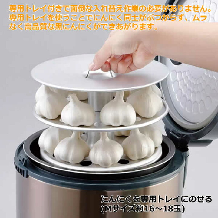 楽天市場】【送料無料・直送品】エムケー精工 黒にんにくメーカー BG  