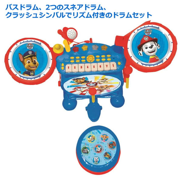 楽天市場】【送料無料・直送品】パウパトロール ドラムセット 録音 