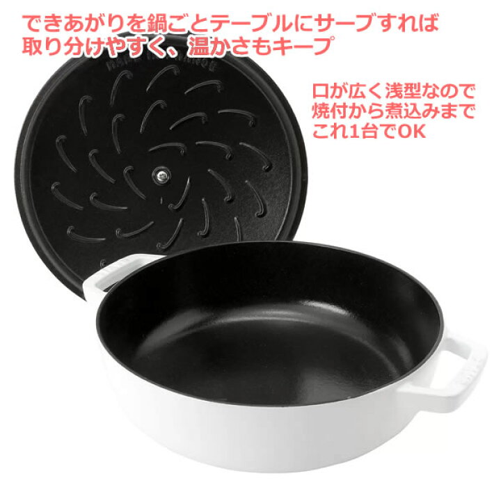 楽天市場】【送料無料・直送品】staub ストウブ ブレイザー 24cm 