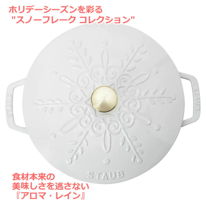 楽天市場】【送料無料・直送品】staub ストウブ ブレイザー 24cm  