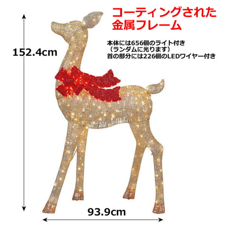 楽天市場】【大型商品】トナカイの親子3体セット LED882球付き 鹿  