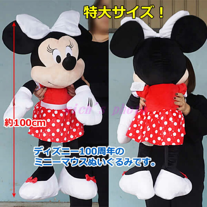 楽天市場】【送料無料】Disney ディズニー 100周年 ミニー ぬいぐるみ 