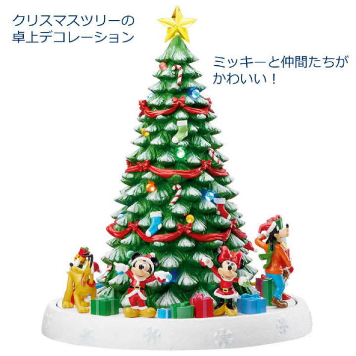 楽天市場】【送料無料】ディズニー クリスマスツリー クリスマスソング 