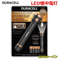 処分価格！【送料無料】DURACELL デュラセル LED懐中電灯 2500ルーメン NP1944 超高輝度 強力 ハンディラ…