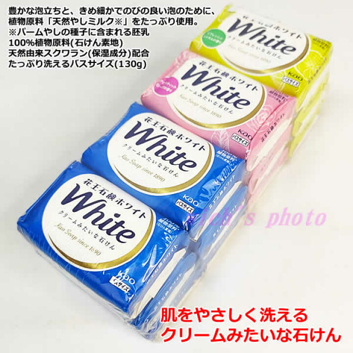楽天市場】【送料無料】花王石鹸ホワイト バスサイズ 12個セット 3個の