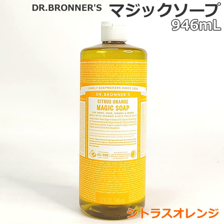 楽天市場】【送料無料】ドクターブロナー マジックソープ シトラス 