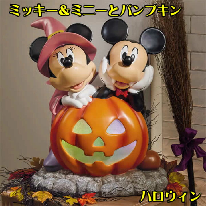 楽天市場】【送料無料】ハロウィン ミッキー＆ミニーとパンプキン 