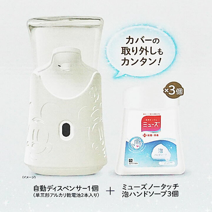 楽天市場】【数量限定モデル】【送料無料】ミューズ ノータッチ泡 