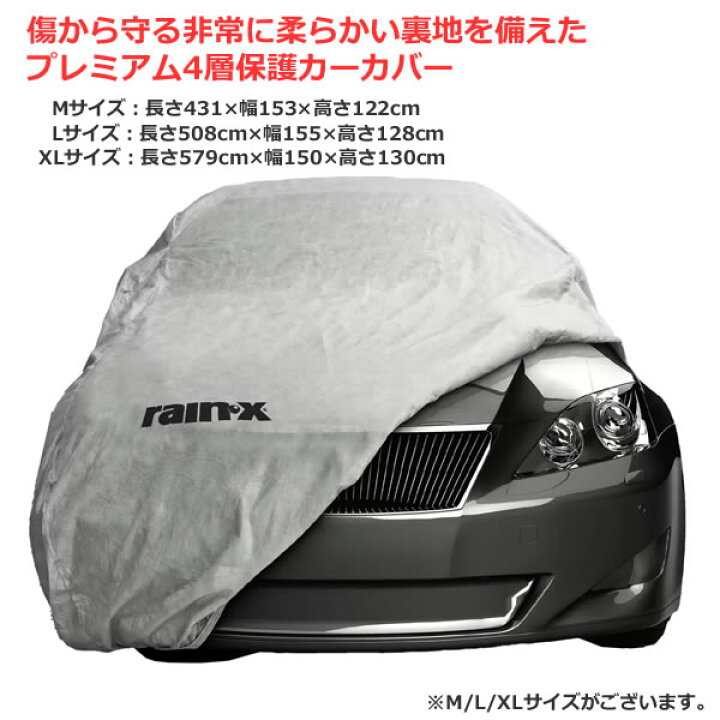 楽天市場】【送料無料】RAIN-X レインエックス プログレード カー 