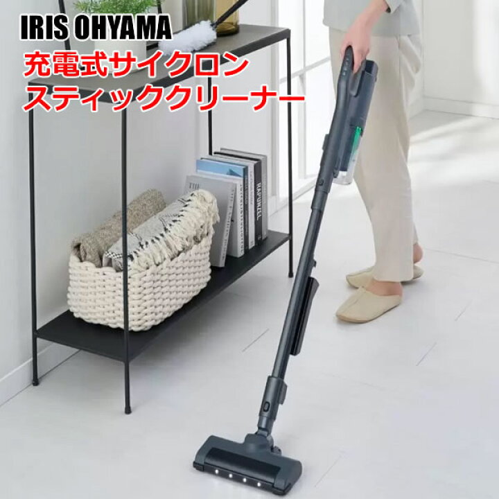 楽天市場】【送料無料】アイリスオーヤマ 充電式サイクロンスティック 