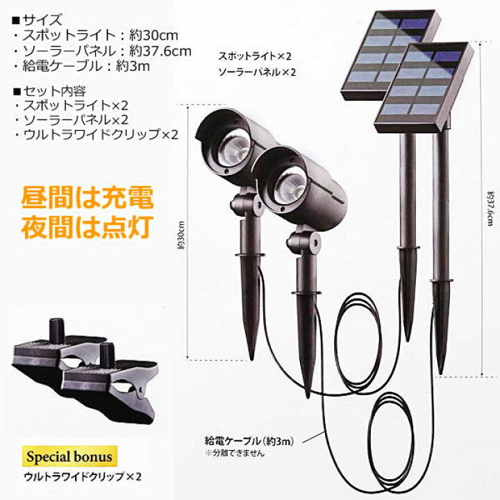 楽天市場】【送料無料】DAIS LED ソーラー スポットライト 2個セット