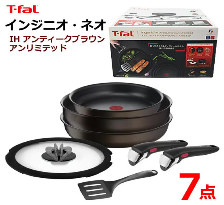 楽天市場】【送料無料】T-fal ティファール インジネオ・ネオ IH  