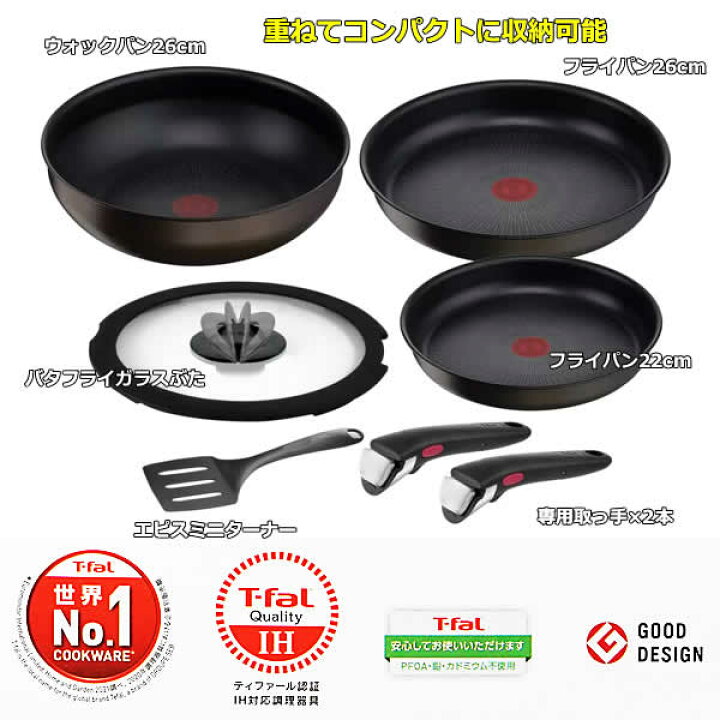 楽天市場】【送料無料】T-fal ティファール インジネオ・ネオ IH  