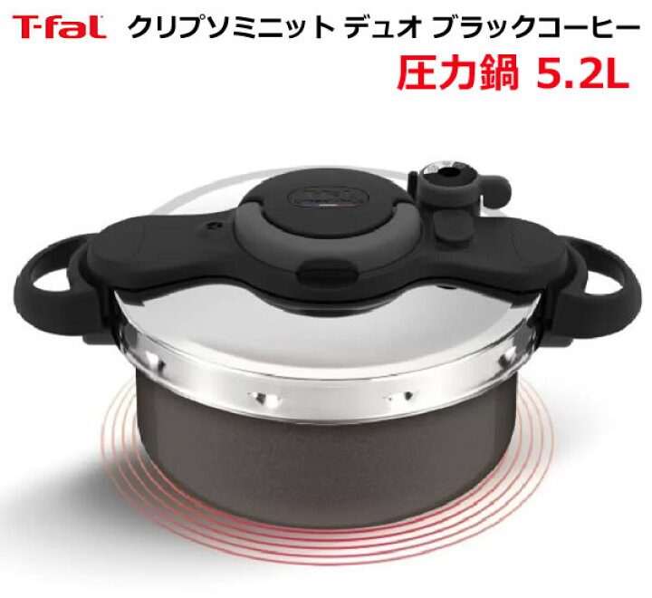 楽天市場】【送料無料・直送品】T-fal ティファール 圧力鍋 5.2L 