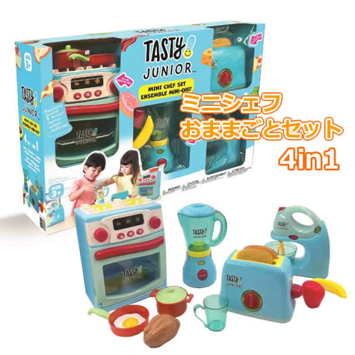 楽天市場】【送料無料】Tasty ジュニア ミニシェフ おままごとセット 