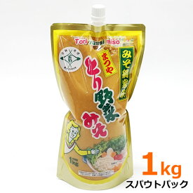 【送料無料】まつや とり野菜みそ 1kg スパウトパック 味噌 鍋の素 鍋スープ お徳用 ※賞味期限2026年10月9日