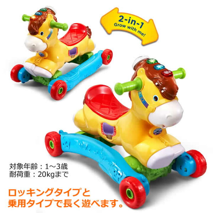 楽天市場】【送料無料】vtech ツーインワン ライドオン ポニー Gallop 