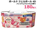 【送料無料】ボールド ジェルボール 4D つめかえ用 180個入り プレミアムブロッサムの香り 90個入り×2個 柔軟剤入り …