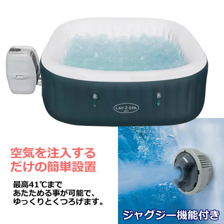 楽天市場】【送料無料・直送品】BESTWAY LAY-Z-Spa 4人用 ジャグジー 
