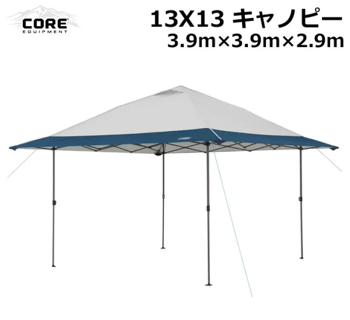 楽天市場】【送料無料】CORE コア 13×13 インスタントキャノピー  