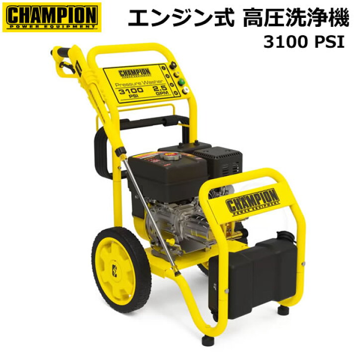 楽天市場】【送料無料・直送品】Champion エンジン式 高圧洗浄機 