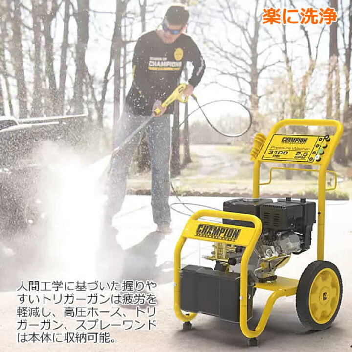 楽天市場】【送料無料・直送品】Champion エンジン式 高圧洗浄機 