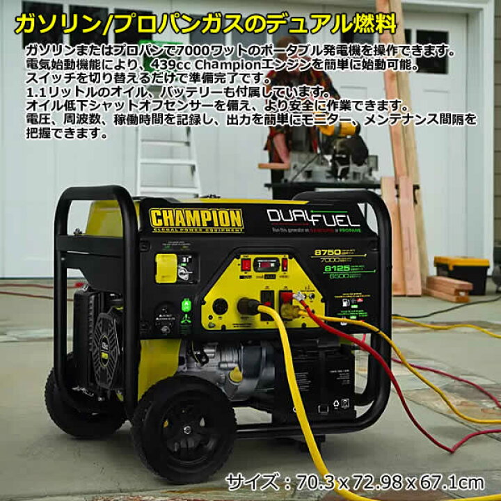 楽天市場】【送料無料・直送品】Champion 発電機 7000W 50/60Hz 共用 