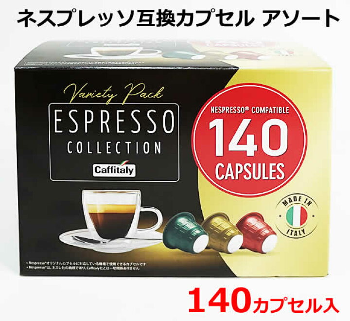 楽天市場】【送料無料】カフィタリー ネスプレッソ互換カプセル 