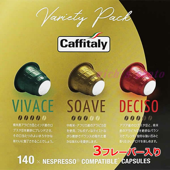 楽天市場】【送料無料】カフィタリー ネスプレッソ互換カプセル 