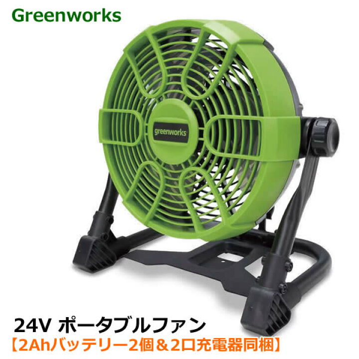 楽天市場】【送料無料・直送品】【2Ahバッテリー2個＆2口充電器同梱 