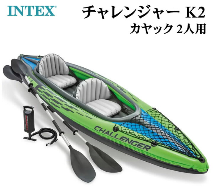 楽天市場】【送料無料】INTEX社製 チャレンジャー K2 カヤック 2人用 