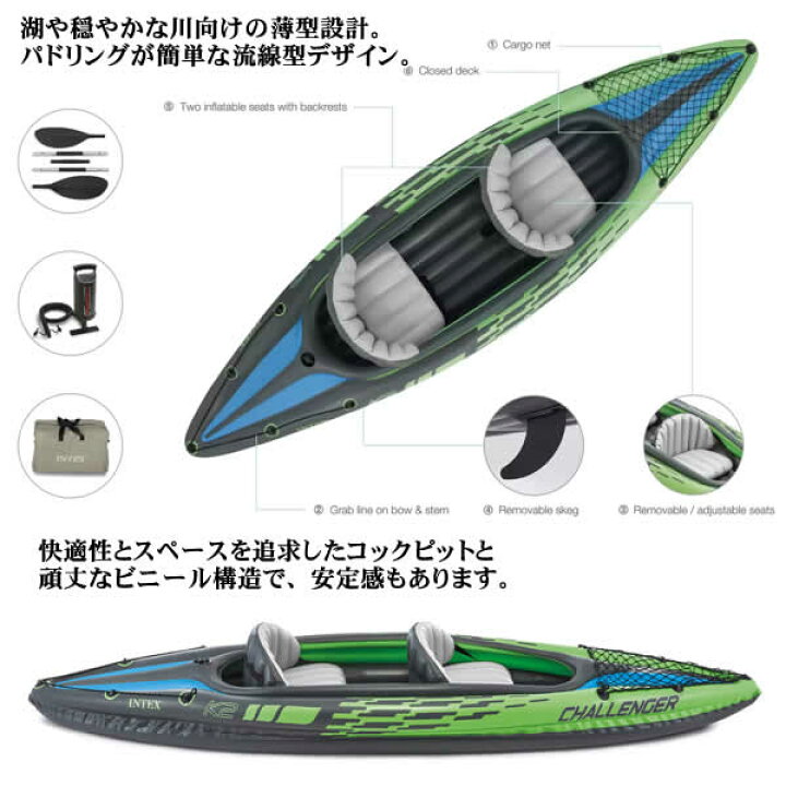 楽天市場】【送料無料】INTEX社製 チャレンジャー K2 カヤック 2人用 