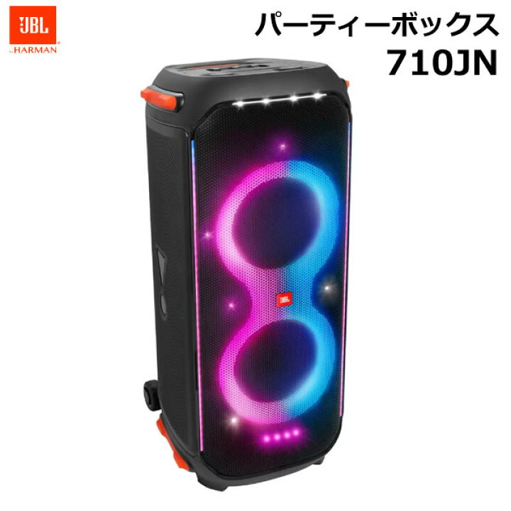 楽天市場】【送料無料・直送品】JBL パーティーボックス 710JN 800W 