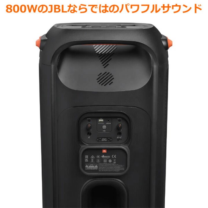 楽天市場】【送料無料・直送品】JBL パーティーボックス 710JN 800W 