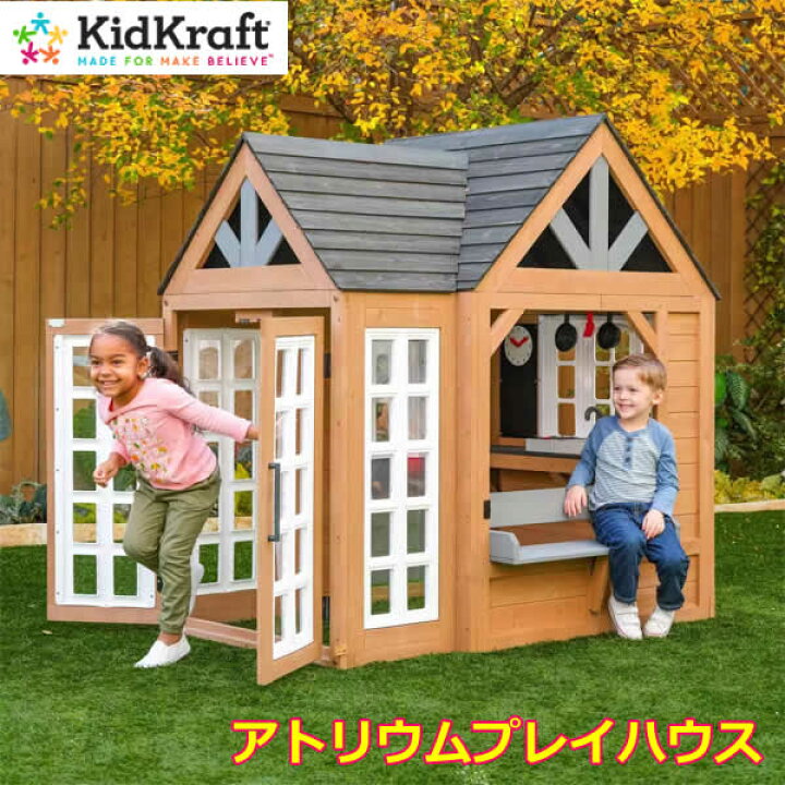 楽天市場】【送料無料・直送品】KidKraft キッドクラフト アトリウム 