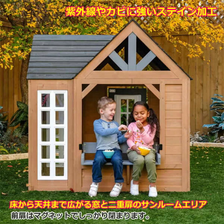 楽天市場】【送料無料・直送品】KidKraft キッドクラフト アトリウム 