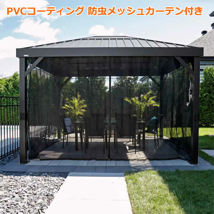 楽天市場】【送料無料・直送品】ソジャグ キルナ ガゼボ 10×12フィート 
